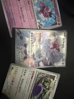 ポケモンカード ラブトロス トルネロス 3枚セットのサムネイル