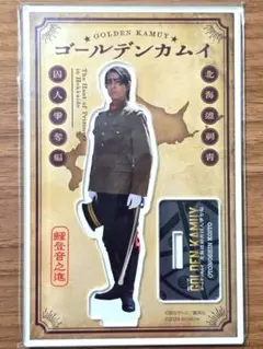 ゴールデンカムイ実写版 鯉登音之進アクリルスタンド＆キューピー