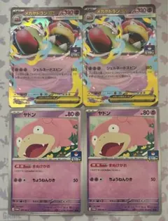 【人気】　ポケカ　ポケモンカード　ジムプロモ　ヤドン　メガヤドランex