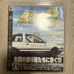 頭文字D EXTREME STAGE