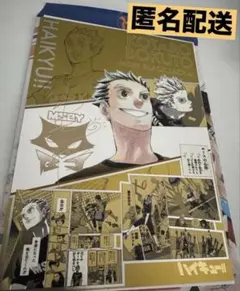 ハイキュー 箔押しイラストカード 木兎光太郎