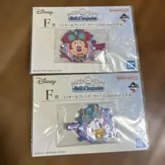 ディズニー 一番くじ F賞 ラバーコレクション 2点セット チップ