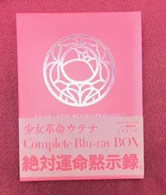 2025年最新】少女革命ウテナ CD BOXの人気アイテム - メルカリ