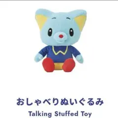 2026年最新】サンリオイングリッシュマスター ぬいぐるみの人気