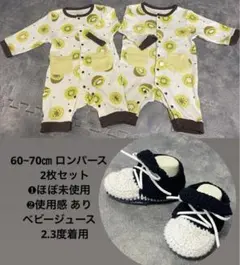 【ロンパース 2枚組 60~70㎝ 6~9kg】 ベビーシューズ付き