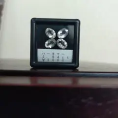 ハーキマー　ルース　4pcs