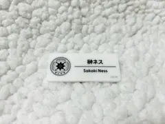 【にじさんじ】 榊ネス　ネームバッジ