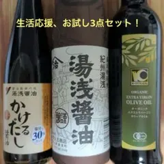 鍋庄商店 まろやか・うす口醤油、味噌、しょうゆ胡麻セット 送料込み