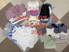 女の子　90サイズ　セット　半袖　長袖　ズボン　キュロットスカート　まとめ売り