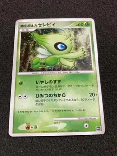 ポケカ 時を超えたセレビィ PROMO J - ジャンボプロモカード 001/J