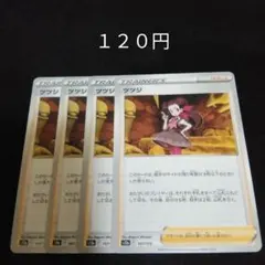 2026年最新】ポケカ エクストラ 汎用の人気アイテム - メルカリ