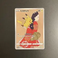 2025年最新】ポケモンカード 見返り美人の人気アイテム - メルカリ