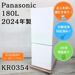 586 冷蔵庫 パナソニック 容量180L 2ドア 一人暮らし向け 極美品