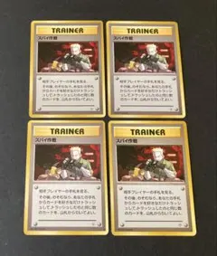 2025年最新】ポケモンカード 旧 スパイ作戦の人気アイテム