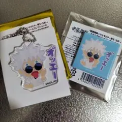 呪術廻戦　五条悟　いらすとや　アクリルチャームコレクション　缶バッジ