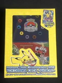 2026年最新】横浜記念デッキ ピカチュウ未開封品の人気アイテム - メルカリ