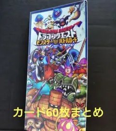 未開封 ドラゴンクエスト トレーディングバトルカード 2パック 第1弾