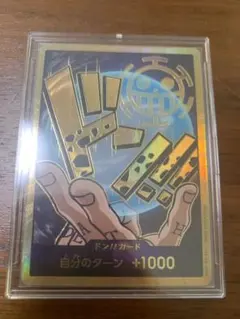 ONE PIECE CARD スーパーパラレル 金ドン!!カード（ロー)