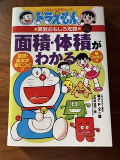 2026年最新】ドラえもん 学習シリーズの人気アイテム - メルカリ