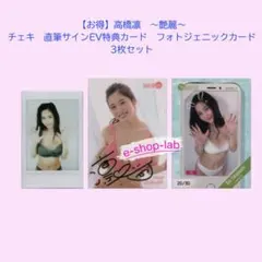 八蜜凛 直筆サイン入りチェキ 最終値下げ品 - メルカリ
