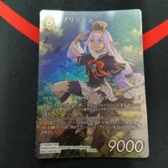 FFTCG Opus 9-068H PRドラゴン フルアート箔押 - メルカリ