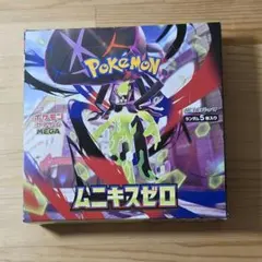 新品未開封】ムニキスゼロ 1BOX シュリンクなし ペリペリなし 封入率