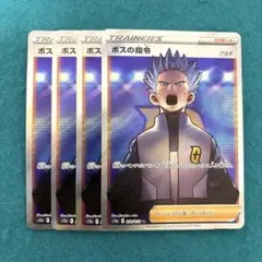 2026年最新】ボスの司令 sr アカギの人気アイテム - メルカリ
