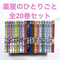 2025年最新】薬屋のひとりごと~猫猫の後宮謎解き手帳~の人気