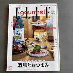 ELLE gourmet No.36 エル・グルメ