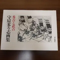 2026年最新】岡田茂吉の人気アイテム - メルカリ