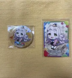 にじさんじチップス5 町田ちま 缶バッジ カード