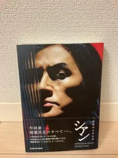 2026年最新】稲葉浩志 シアンの人気アイテム - メルカリ