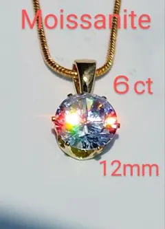 ６ct　12mm　モアサナイト 　人工ダイヤ　ネックレス　24K金　　再236