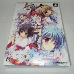 PSP ましろ色シンフォニー 初回限定特別同梱版　ビッグタオル未使用！