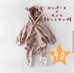 くま耳 ロンパース ＆ タイツ 90 ブラウン パーカー ヒョウ柄 ハロウィン