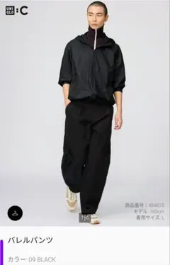 UNIQLO C バレルパンツ　メンズ　S