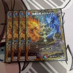 芸魔王将カクメイジン B b シークレット シク 4枚 - メルカリ