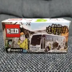 トミカ 水木しげるの遠野物語