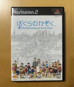 【動作確認済み】　プレイステーション2 激レアソフト　ぼくらのかぞく