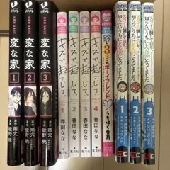 漫画まとめ売り