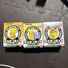 ポケモンキッズ 30周年スペシャル vol.2 ピカチュウ 3種セット　②
