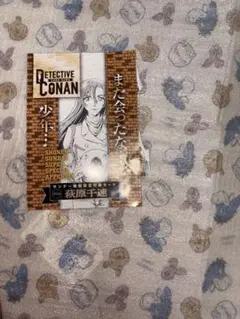 少年サンデーS 2026年6月号 付録 名探偵コナンカードゲーム 萩原千速