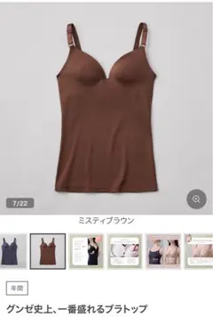 Tuche 神業盛 カップ付きキャミソール Lサイズ 新品未使用タグ付き