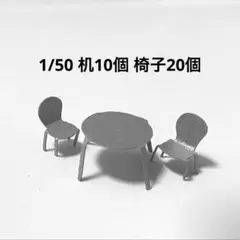 2026年最新】建築模型 椅子の人気アイテム - メルカリ