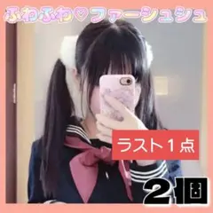 シュシュ 2個　フェイクラビットファー　白 ふわふわ　アゴム　コスプレ メイド服