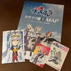 ウマ娘　グッズ