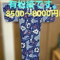 【有松鳴海絞り】総絞り 手絞り 藍染 染め分け レトロモダン 有松鳴海絞り】総絞り 手絞り 藍染 染め分け レトロモダン - メルカリ