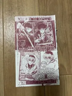 Vジャンプ 2026年2月号【付録】ユニオンアリーナ カグラバチ 六平千紘