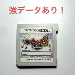 妖怪ウォッチ3 スキヤキ レア妖怪色々 - メルカリ