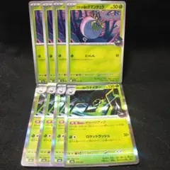 ポケモンカード　ロケット団のタマンチュラ　ワナイダー　進化ライン
